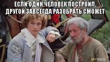 Отвечу фразой другого персонажа.