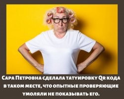 В рязанском выпуске "Вестей" показали QR-код с надписью "Ты п**ор"