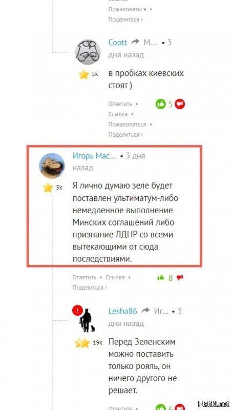 Три дня назад оставил комент... Пророк?