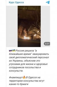 Они начали сжигать документы ещё 16-17 февраля, значит они заранее знали что Россия введёт войска на Донбасс!