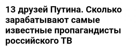 Ещё бы вот эти говноШОУ закрыли! 
____________________________________________