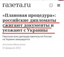 В Киеве на парковке спецслужб уже жгут документы.©

_______________________
Это сотрудники посольства России на Украине! Они  сжигают документы перед вылетом!
Вчера все СМИ писали об этом, а ты повёлся на какой-то вброс из телеграмм канала. :)))))