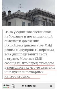 В Киеве на парковке спецслужб уже жгут документы.©

_______________________
Это сотрудники посольства России на Украине! Они  сжигают документы перед вылетом!
Вчера все СМИ писали об этом, а ты повёлся на какой-то вброс из телеграмм канала. :)))))