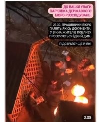 В Киеве на парковке спецслужб уже жгут документы.©

_______________________
Это сотрудники посольства России на Украине! Они  сжигают документы перед вылетом!
Вчера все СМИ писали об этом, а ты повёлся на какой-то вброс из телеграмм канала. :)))))