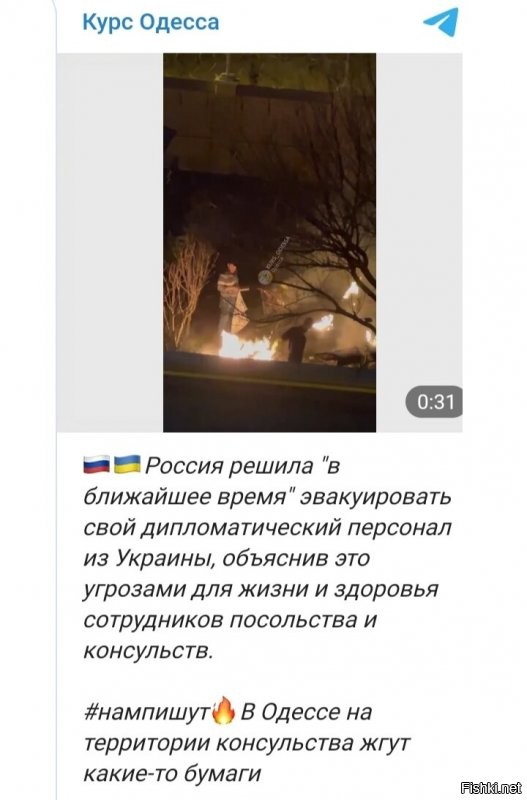 Они начали сжигать документы ещё 16-17 февраля, значит они заранее знали что Россия введёт войска на Донбасс!