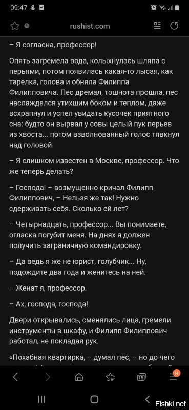 Гм, насчёт оптимистичного конца- это тоже об иносказательном. Породивший Шарикова класс вернул его на место. История же говорит  об обратном, Шариков сожрал и породившего  и продвигавшего его.
Если ж воспринимать повесть прямо, без подтекстов, Шарик тот же в конце, мысли те же, что и вначале, это та же личность.
Насчёт Менгеле -это Вы хватанули, никаких особых злодейств за профессором не замечено вроде) Обычный исследователь. И заметьте, пациенты да, богатые, но идут то сами, и сами, по сути, готовы участвовать в экспериментах. Ещё и платят за это. В общем дети в цепях по подвалам не сидят.
Отношения профессора и Борменталя построены исключительно на уважении и восхищении ученика учителем. Поцелуй туда же, просто эдакий эмоциональный всплеск,они здесь соучастники, и Борменталя просто накрывает от мысли , что его "допустили до". Это восторг "прикоснувшегося к великому", не более.  Этот же восторг, кстати, мешает ему увидеть, во что развивается Шарик.  И да, доктора не живут вместе. У Борменталя своя квартира, это упоминается. Но логично, что в данной ситуации он остаётся жить  у профессора.
По поводу абортов у малолетних... вот отрывок про этого пациента. Можно трактовать по разному, но в любом случае доктор не поощряет мужчину.
И, кстати, о малолетних любовницах, Сталин баловался подобным образом. Можно называть спекуляцией информацию о его 14 летней любовнице(родившийся от него сына), но то, что жить официально с Аллилуевой он начал   с её 16- летия , встречаться -раньше, является историческим фактом. А ему было 39 на минуточку.