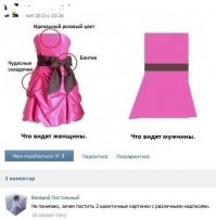 А зачем выкладывать одинаковые картинки джинсов с разными подписями?
