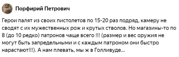Этой реплике лет 100.
В кино давно уже перезаряжаются. Разве что кроме как в российских фильмах. Порой даже монтируют очень быструю профессиональную перезарядку, на которую не способен обычный актёр.
Да и пистолеты сегодняшние - лишь в Desert Eagle да советском «Макарове» меньше десяти патронов. В большинстве же современных (не считая револьверов) - как раз от 15 и больше.