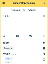 Жрадло тоже есть, кстати)) правда пришлось покопаться в словаре. Напрямую не ищет.