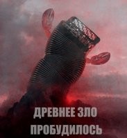 А вы испугались за малыша?