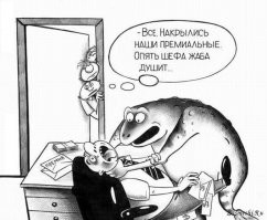 Когда смысл НЕ противоречит увиденному