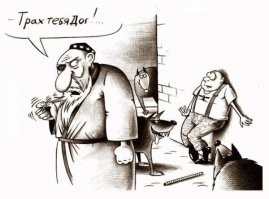 Когда смысл НЕ противоречит увиденному