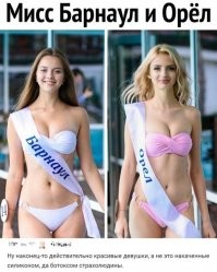 Чет в Барнаул или Орел захотелось)))