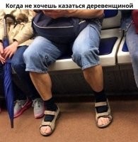 Не хотел бы казаться - носки бы целые надел.