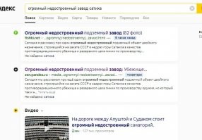 АФФФтор где такое? что за высер... нет такого по названию...