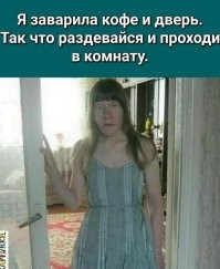Когда смысл НЕ противоречит увиденному