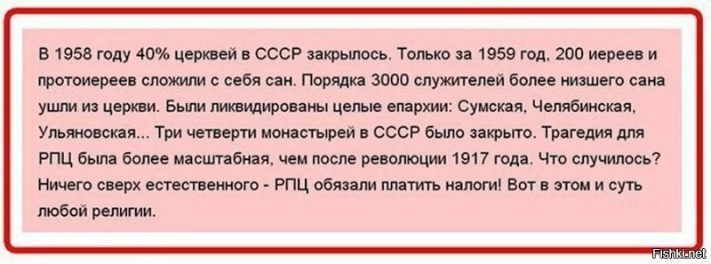 Вы, это серьезно? Я, живу на Донбассе, за восемь лет войны никакой помощи от ЗАО РПЦ здесь и не слышали! Никто! Совсем! Помощь, была от всей России, причем с таких городов, которые и не сразу  на карте найдешь. Или тех которым и самим помощь не помешает. А, вот от самой богатой в стране "Корпорация ЗАО РПЦ" даже "корочки хлеба" не увидели!
Приезжало очень много волонтеров: психологи, медики да и просто хорошие ЛЮДИ(за что, им ОГРОМНОЕ СПАСИБО), а как Вы, думаете сколько приехало попов? Хотя, есть же чем помогать. Если продать часики кирюхины, то и детский домик построить можно. Но нет- это вам Бог испытания послал- терпите(терпилы)... Не зря их коммунисты гоняли.
Пы.Сы. Извиняюсь за сумбур- эмоции. Если кого обидел, не судите строго...