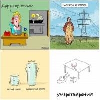 Когда смысл НЕ противоречит увиденному