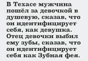 Вожатые-мужчины в США заявили, что они еще не определились с полом и ушли ночевать в спальню девочек