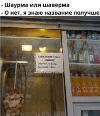 "Сырный"- это не кошерно...