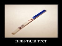 Ковид-позитивная?