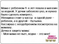 Интереснее было бы, если бы мама сама при подходе на кассу сказала: "И всё! Больше ничего не проси!.."