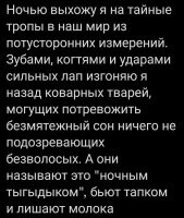 Сцуки двуногие! Котиков обижать удумали!