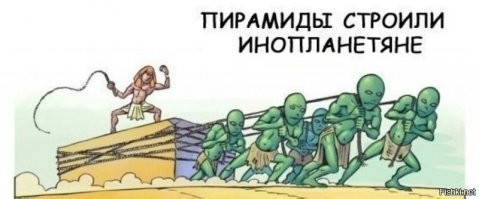 Когда смысл НЕ противоречит увиденному