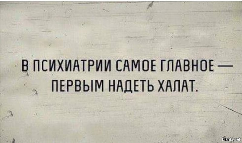 Как узнать, что пациент психиатрической клиники симулирует: эксперимент Розенхана