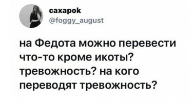 На промежность