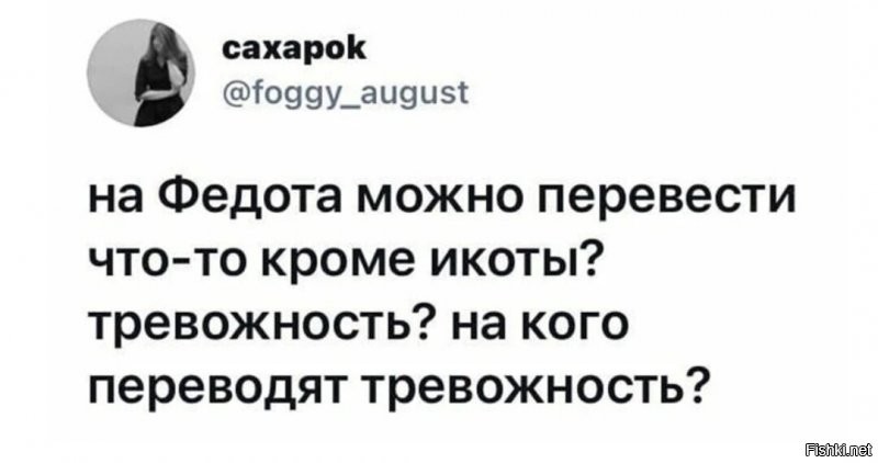 На промежность