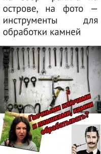 15 фото о том, на каком единственном острове берут камни для керлинга и как их делают