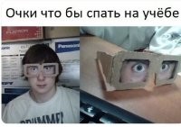 Оно и видно, что спишь.