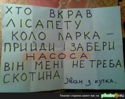 Убойные надписи, которые могли оставить только в России... или Беларуси... или...