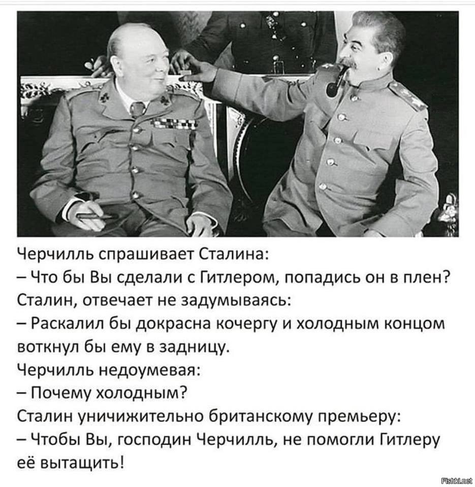 Анекдоты о Сталине