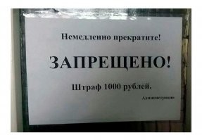 Убойные надписи, которые могли оставить только в России... или Беларуси... или...