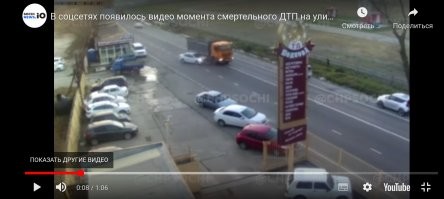 Авария дня. В Сочи в массовом ДТП погиб водитель припаркованного автомобиля