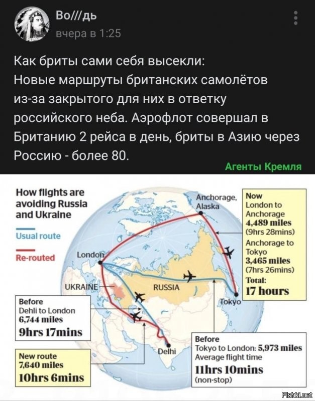 Не пойму, что за недоработка? Почему маршрут пролегает через наши Чукотку, Магадан, Камчатку, Сахалин? Надо сажать прямо в Анадыре и пока не выплатят штрафы, пусть в тундре в чумовой гостинице живут...