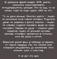Забудь о политике...Заходи, улыбнись