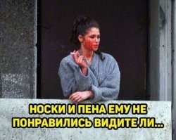 Забудь о политике...Заходи, улыбнись