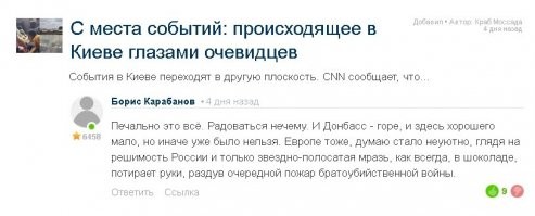 Мне с Вами трудно разговаривать, так как я войну рассматриваю, в первую очередь, как смерть и горе, но не как некоторого рода лишение комфорта: невозможность заграничного отдыха, подорожание автомобиля и прочие "ужасы войны". Поэтому Ваше "топишь за войну" для меня странно выглядит.