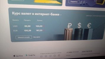 а что Тиньков? вот вам фотка с сайта Райффайзен в 8 утра вчера. походу просто до открытия биржи в 10 утра никто даже примерно не знал, какой цифры держаться. днем разлет уменьшился