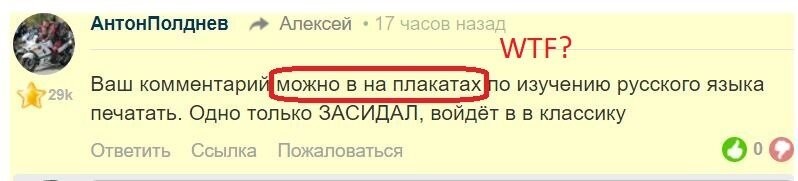 Так Вы языки по плакатам изучаете? Теперь-то все ясно. Я просто оставляю это здесь)