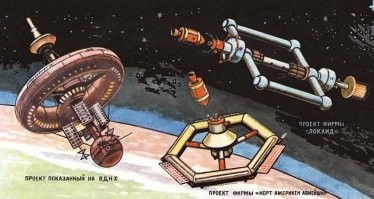 Прошло уже 60, 60 лет! Карл! Как человек впервые "слётал" в космос и с тех пор люди "там" бывают.
Но мне реально интересно, за это время можно было провести и, думается, проведены все возможные опыты, эксперименты, в которых ТРЕБУЕТСЯ НЕПОСРЕДСТВЕННО ЧЕЛОВЕК, или как экспериментатор, или подопытный... Даже есть уже правнуки пары из людей, побывавших в космосе...
Для чего там в 21 веке, когда роботостроение уже даже как кружок в доме пионеров, необходимо присутствие людей в таких количествах (количества присутствия)? 

Ну, лана, докажете вы мне сейчас, что это нужно (посмотрим), ну тогда давно бы пристроили к станции жилое кольцо, ВРАЩАЮЩЕЕСЯ. Давно же все придумано. Помню, книга была "Города на орбите"...