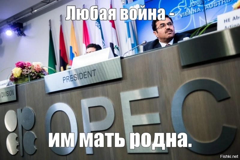 Не нужно обольщаться. ОПЕК увеличит квоты, а производители сланцевой нефти потирают руки - такая "вкусная" цена!