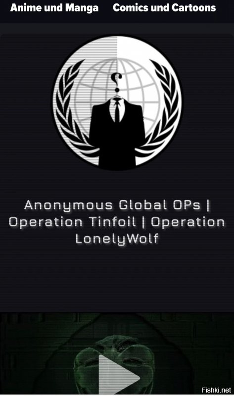 Все упоминания про них в интернете это через "anonymous global OPs."

Нигде не было анонимусхакерс.