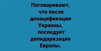 И все это параллельно с дефинансофикацией россиян