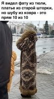 Фату из тюлЯ. Тюль - ОН. Это слово мужского рода.