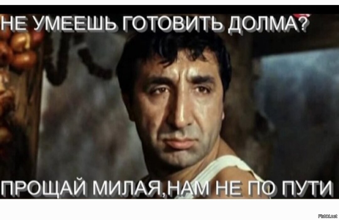 Ты любишь долма картинки