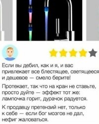 я тоже дебил, у меня была такая штука  но вообще то она цветом показывает температуру воды, типа для детей
